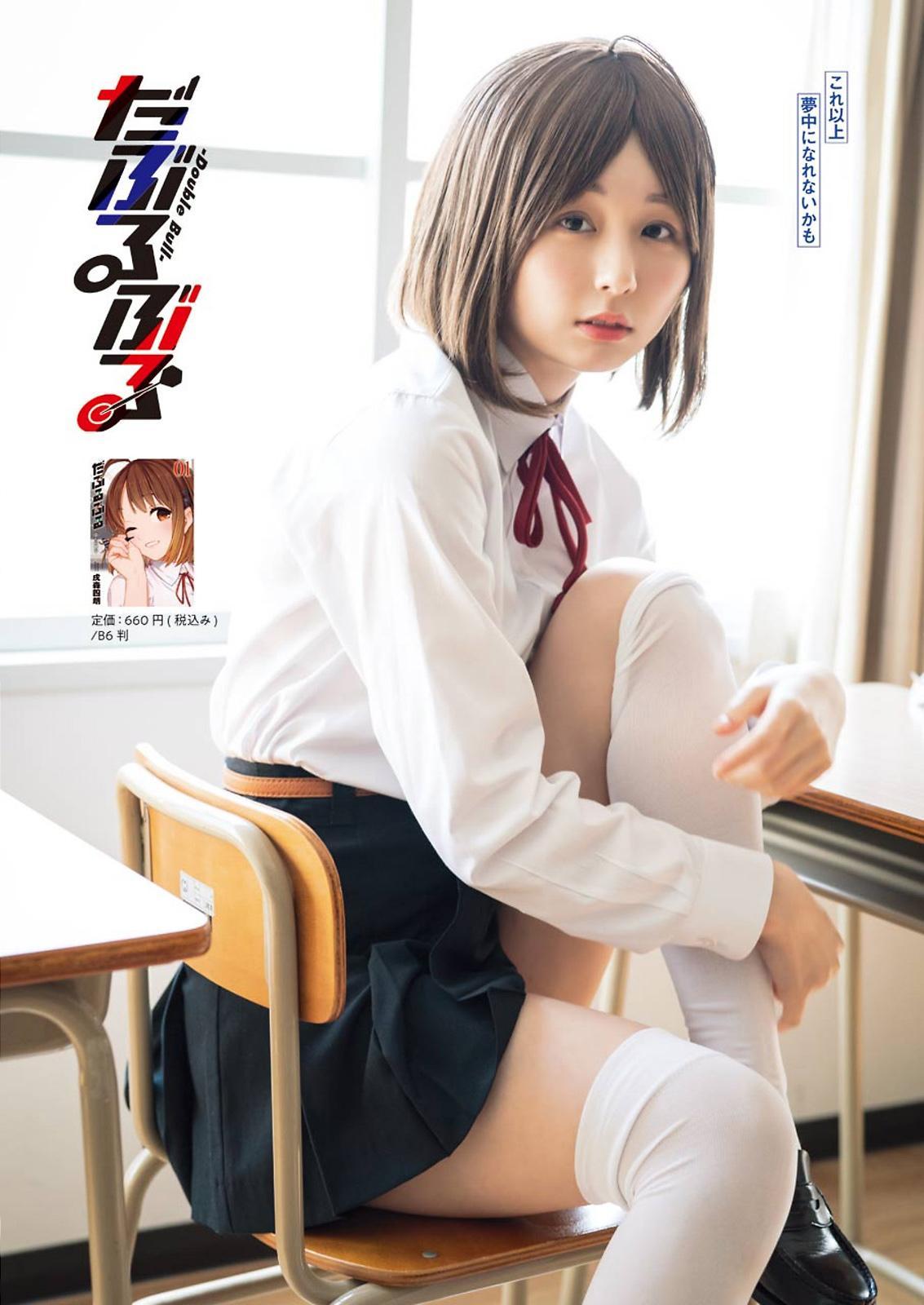 KURIEMI くりえみ, Young Gangan 2021 No.09 (ヤングガンガン 2021年9号)(4)