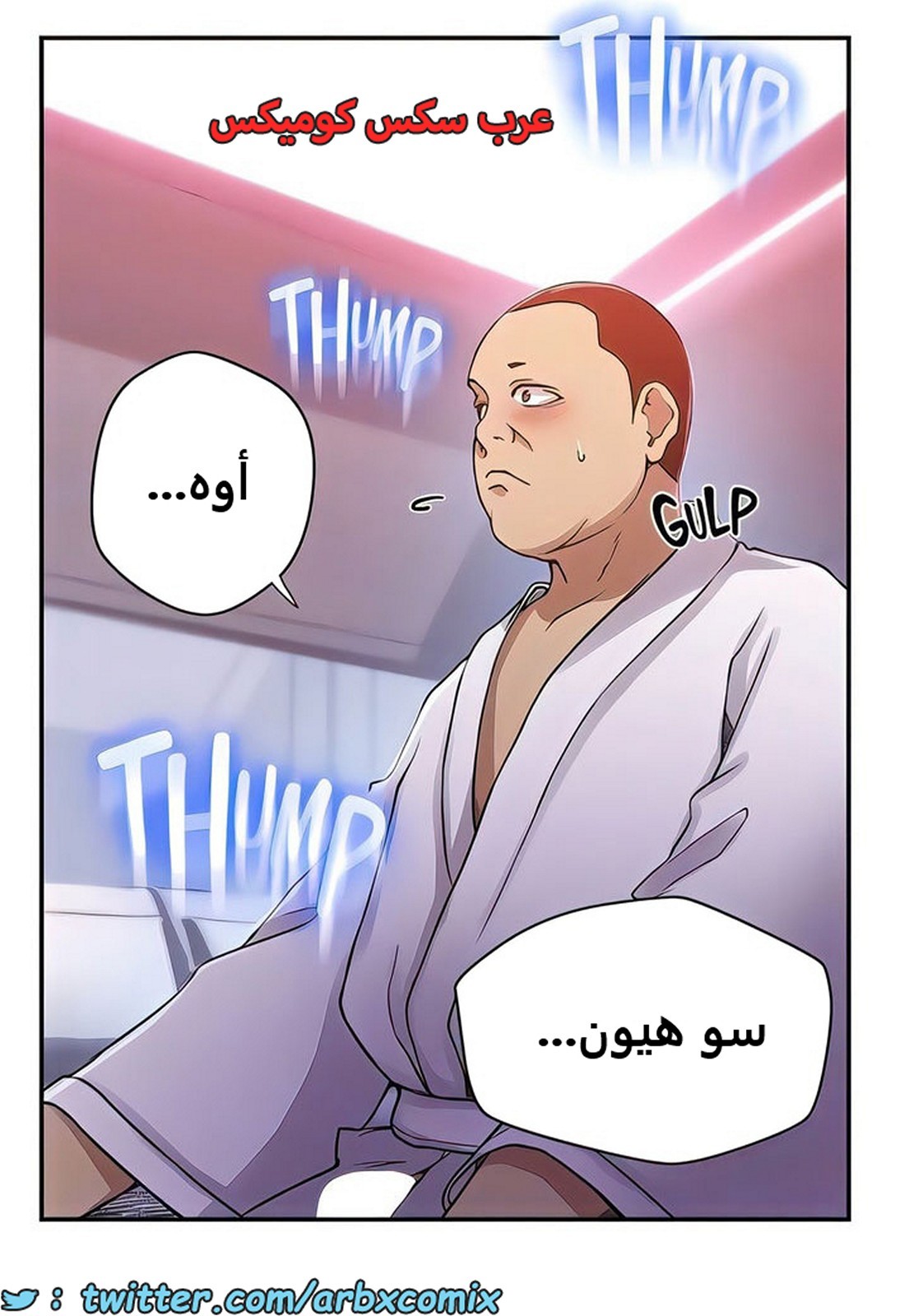 2101 صف سري الجزء 190