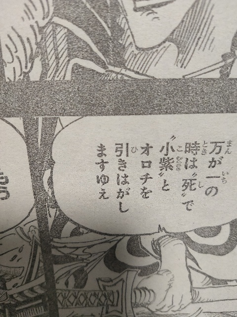 Spoiler One Piece Chapter 974 Spoilers Discussion Page 53 Worstgen