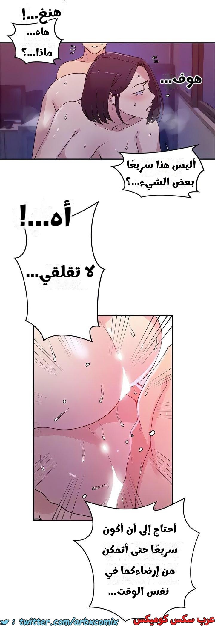 2314 صف سري الجزء 216