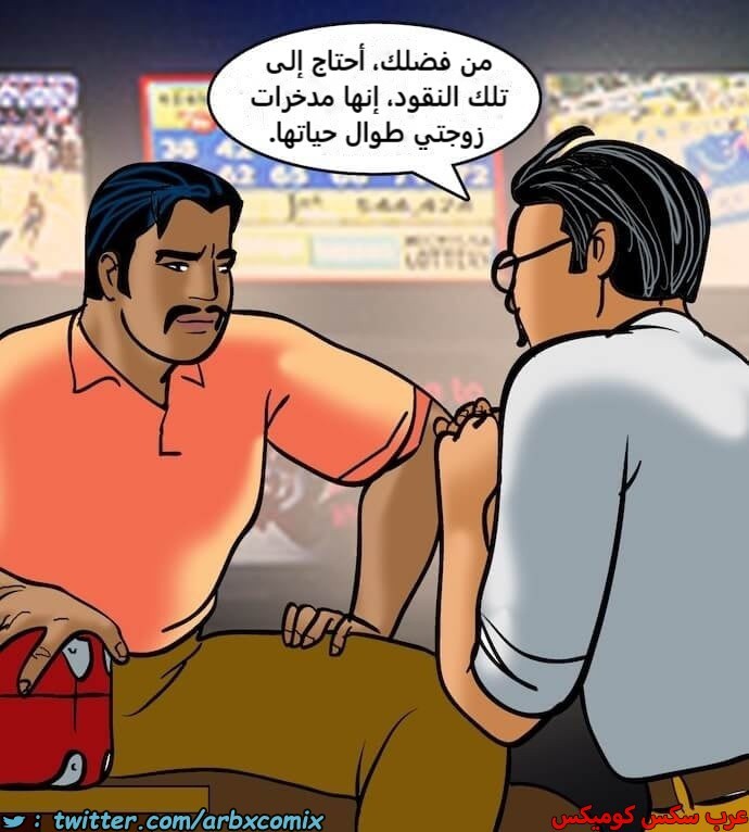 2396 فيلاما الجزء 79
