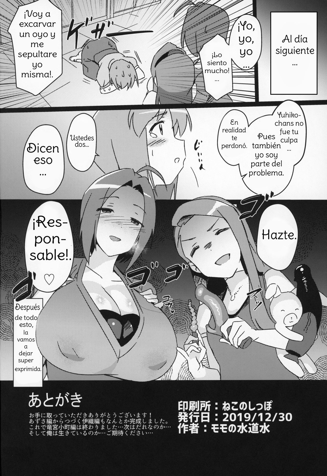 (C97) [Suimitsutou Koubou (Momo no Suidousui)] Yuki Chinpo Futanari Yukiho ga Bousou shite Iori to Ecchi shichau Hon (THE IDOLM@STER) [Spanish] [Amaterasu]
