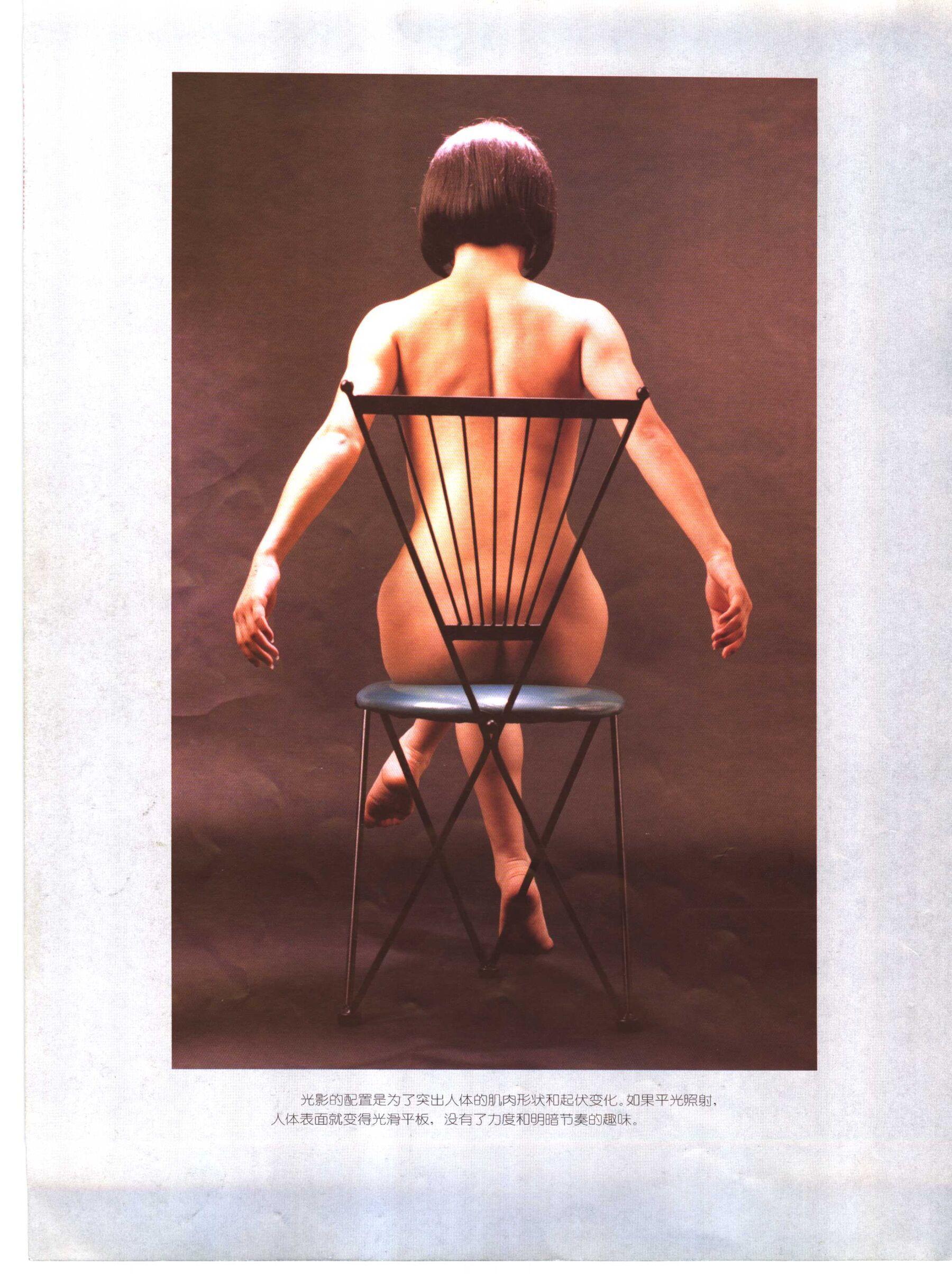 书籍扫描 人体模特造型写真(13)