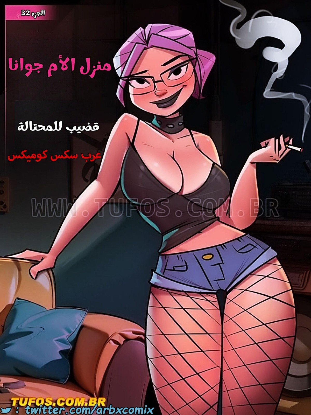2501 منزل الأم جوانا الجزء 32
