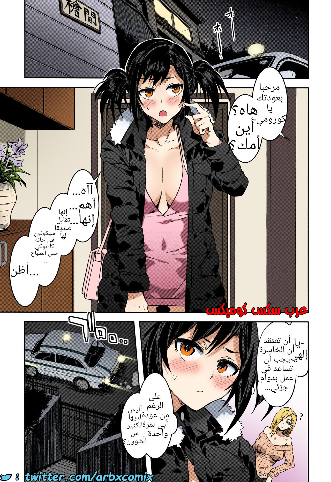 1462 تاكسي سوما