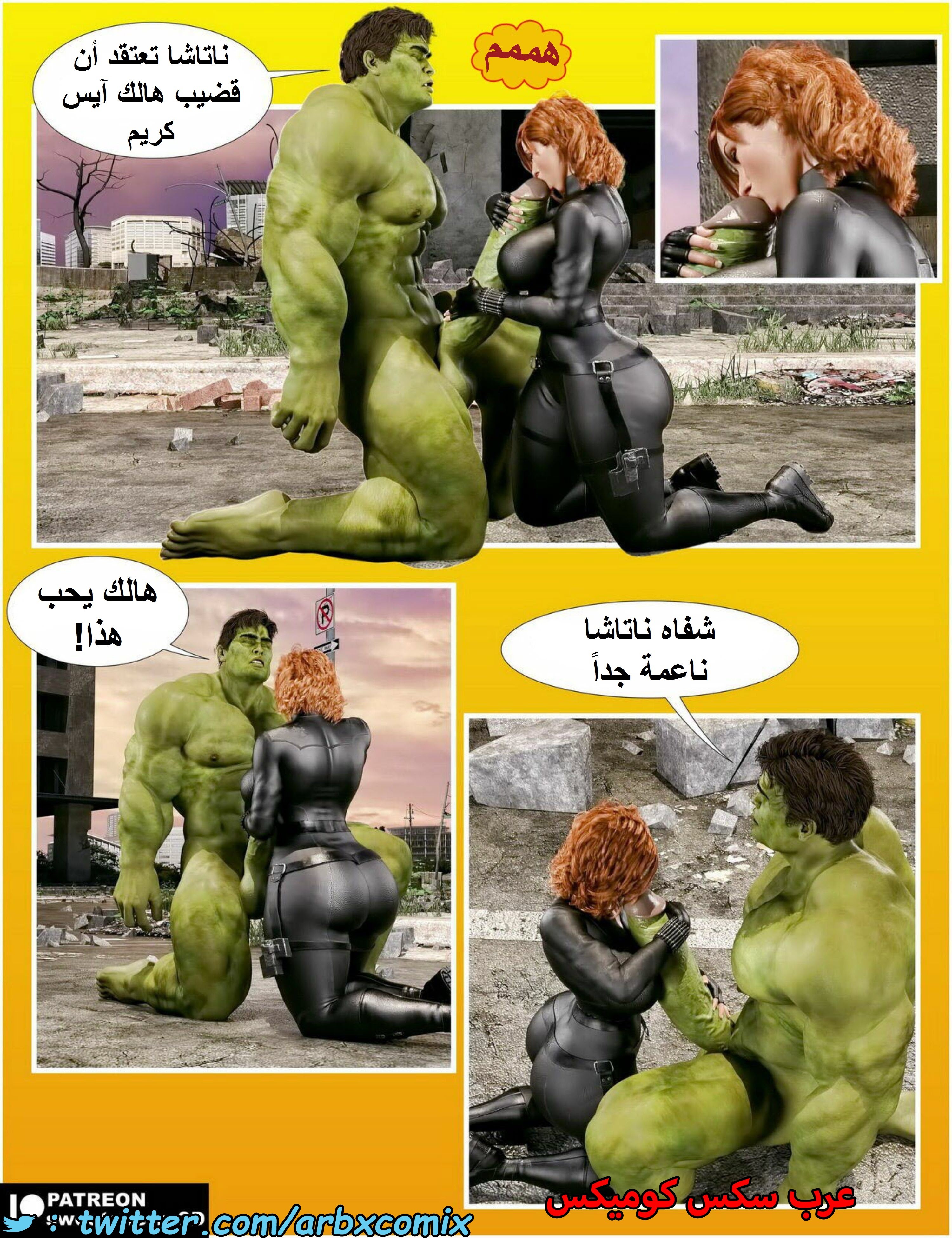 1485 الأرملة السوداء الجزء 1