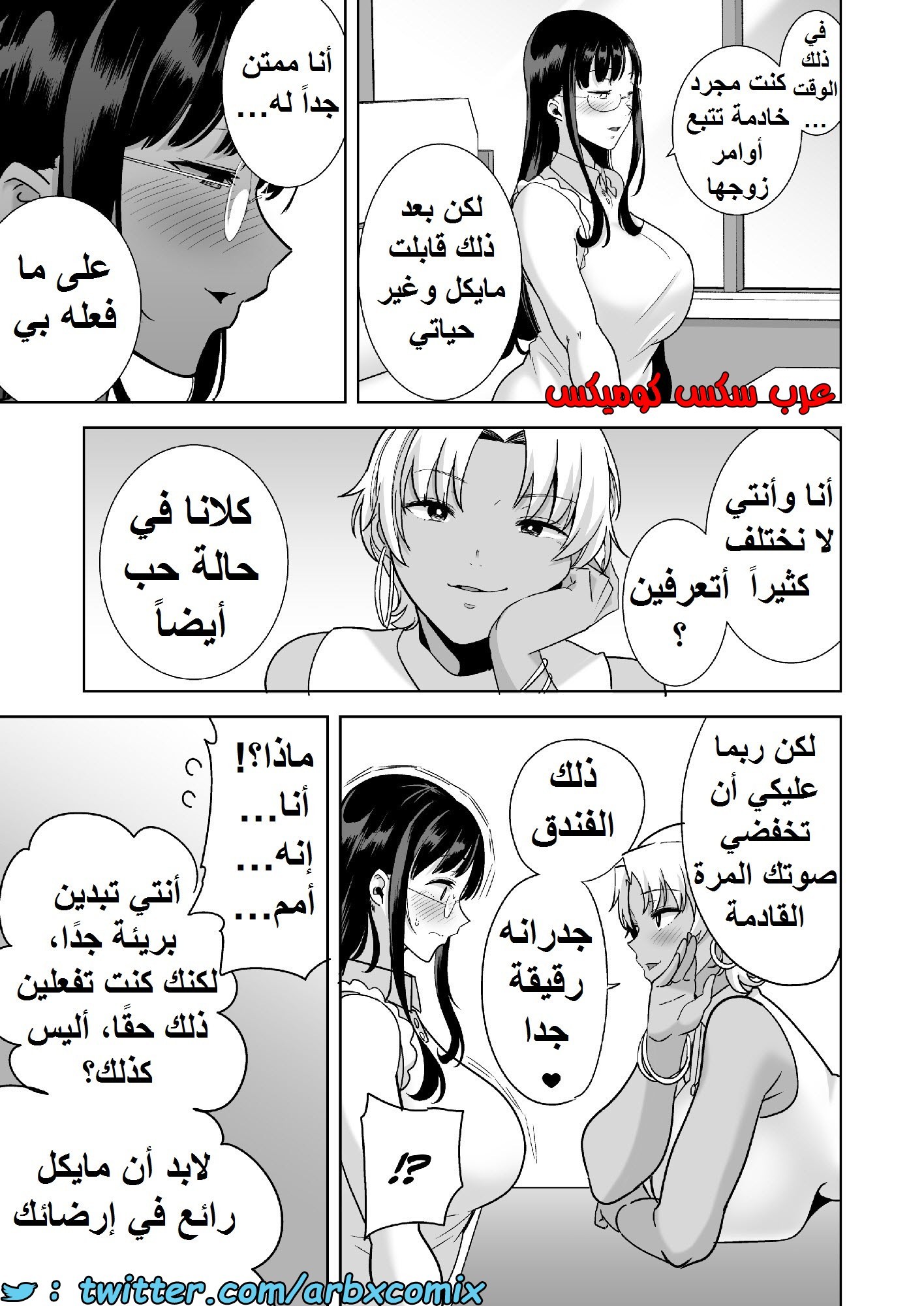 1582 كيف تسرق ربة منزل يابانية الجزء 3