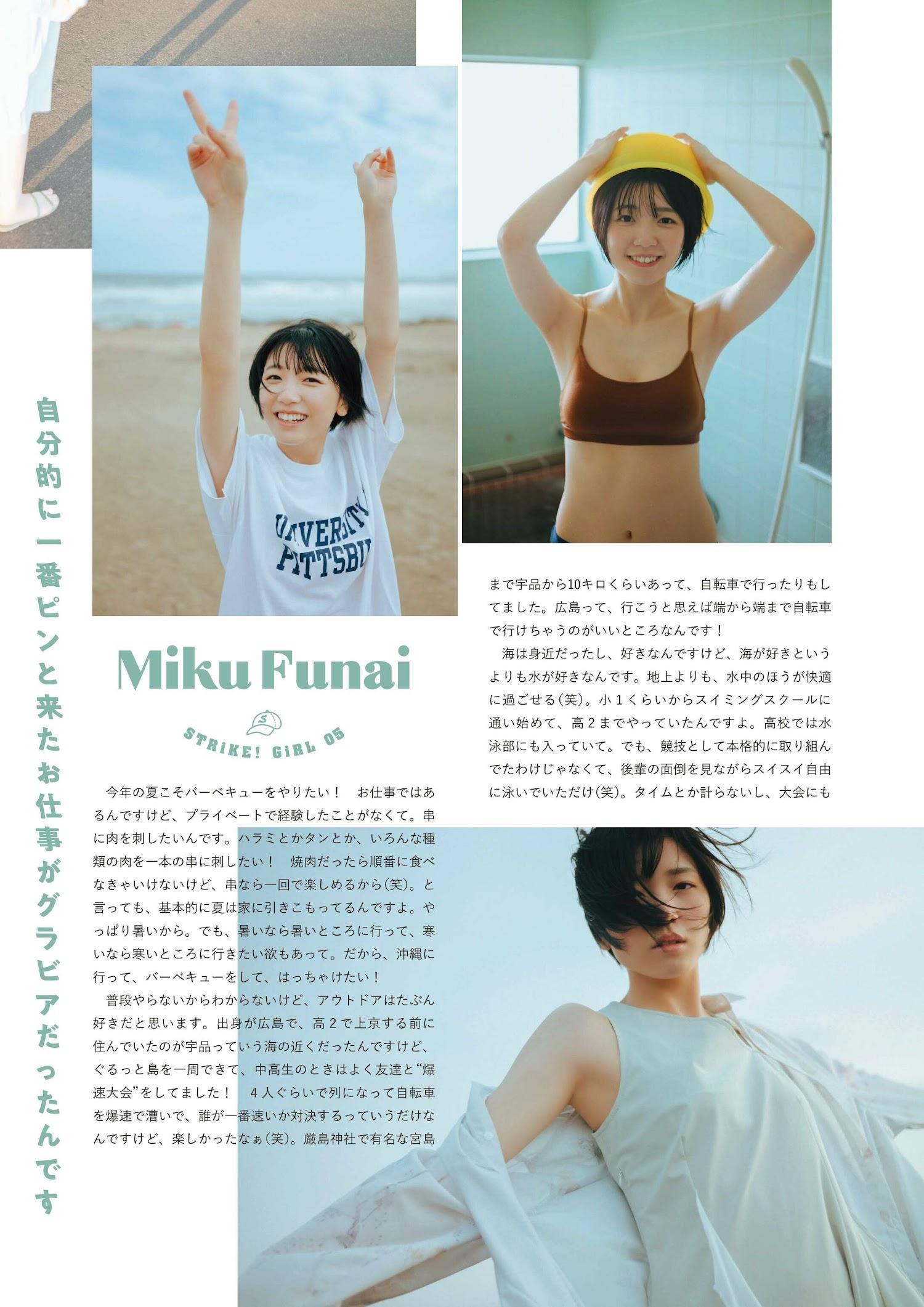 Miku Funai 船井美玖, STRIKE！ 7回表 2022.07.26(21)