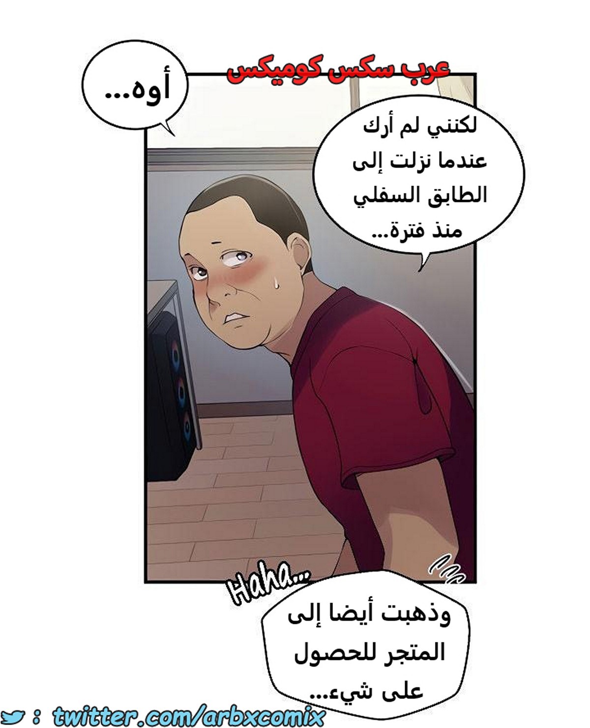 1982 صف سري الجزء 184
