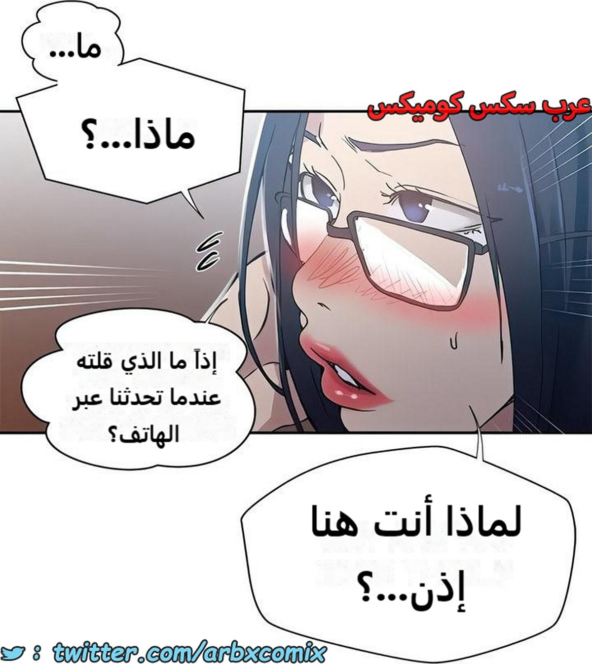 2278 صف سري الجزء 198