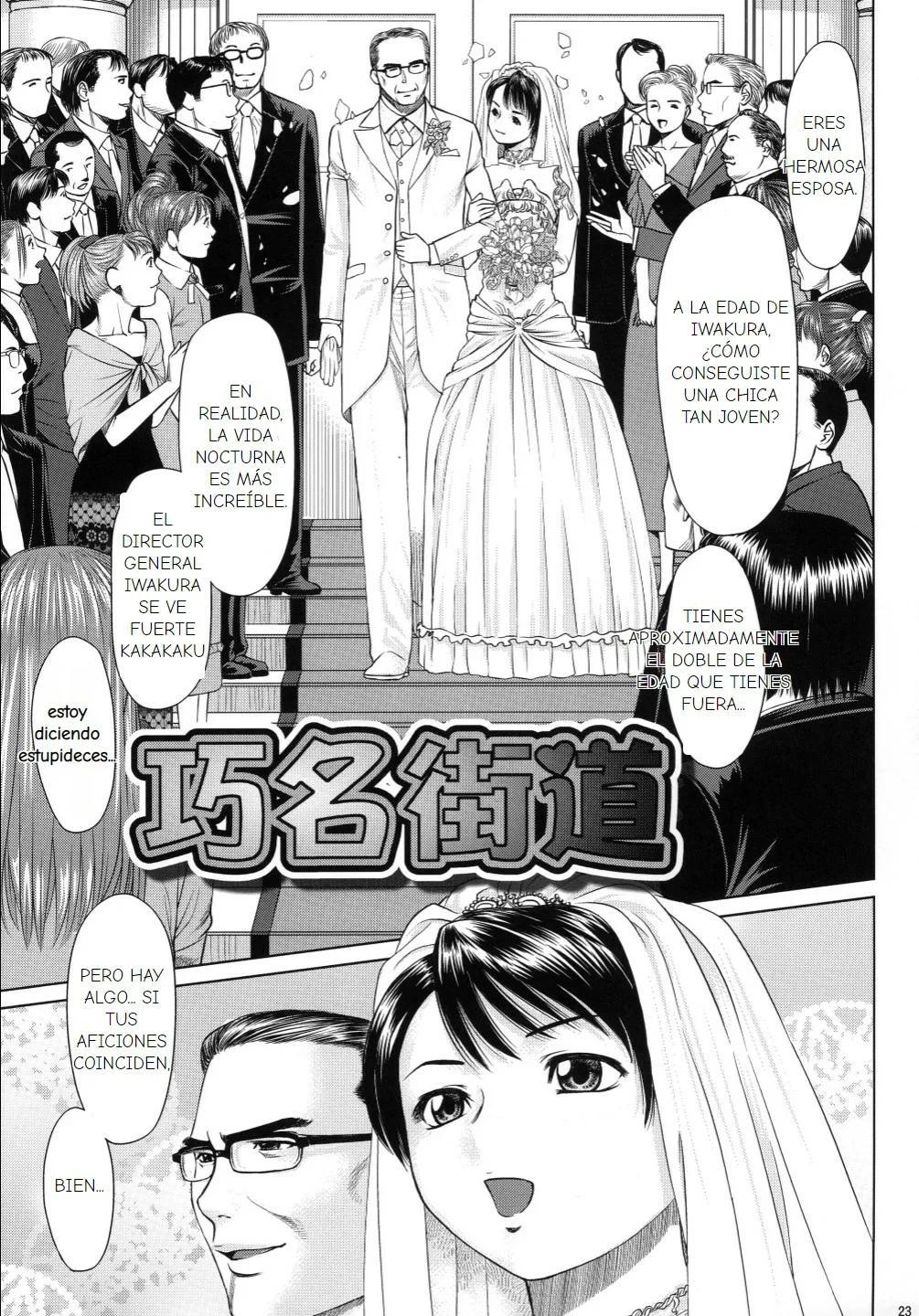 Ookami no Esa Hirugohan - 21