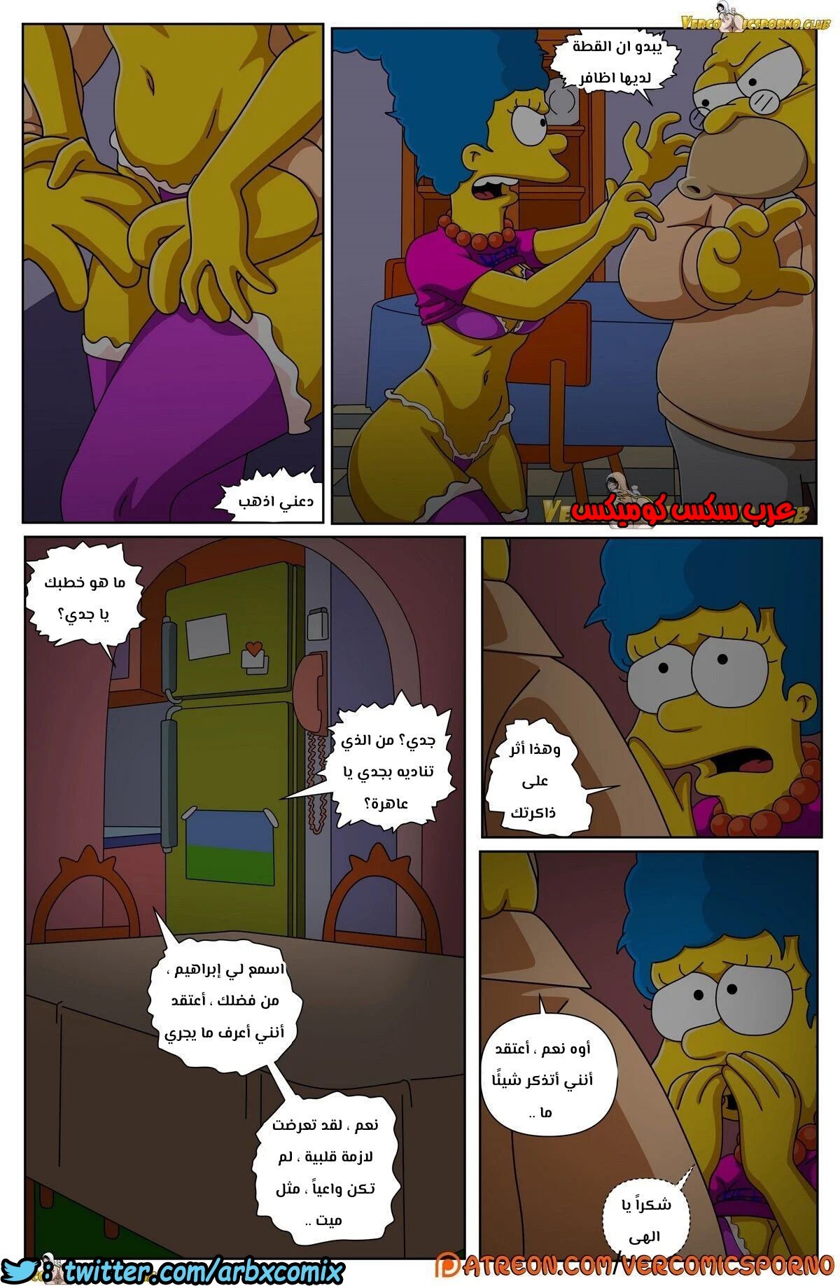 317 سيمبسون الجد و زوجة الابن