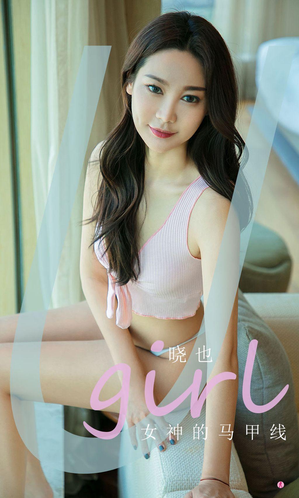 UGIRLS - Ai You Wu App No.2003: 晓 也 (35 photos)