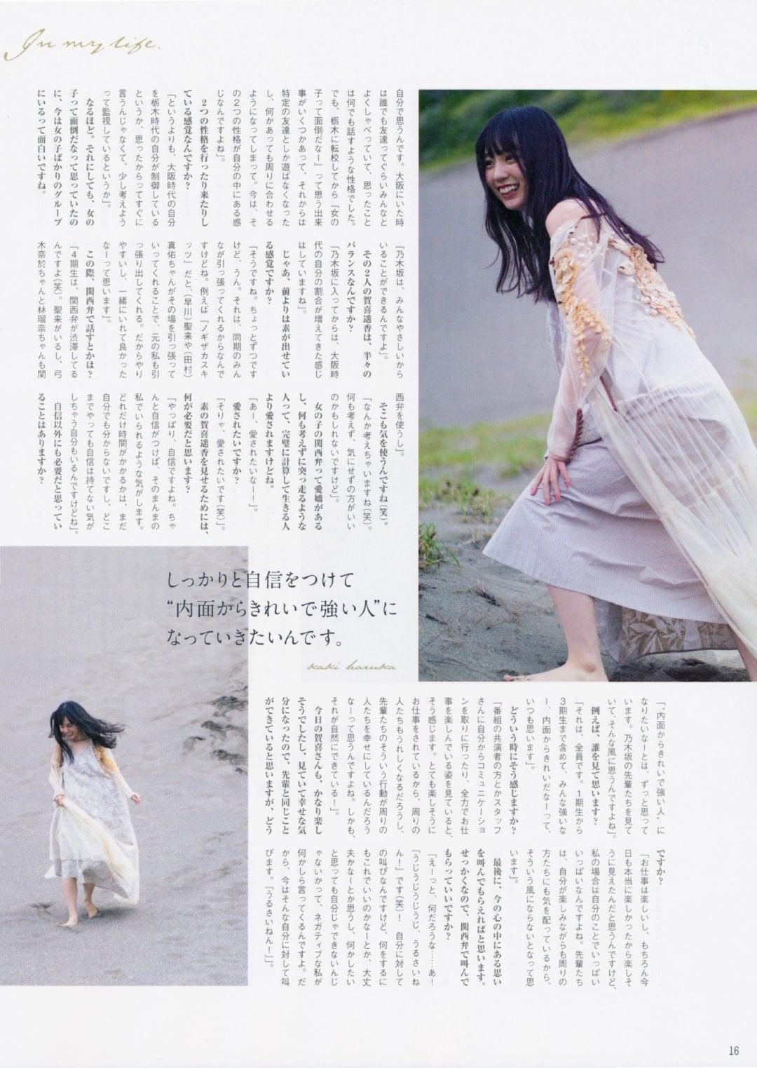 Haruka Kaki 賀喜遥香, B.L.T Graph 2020年12月号 Vol.60(15)