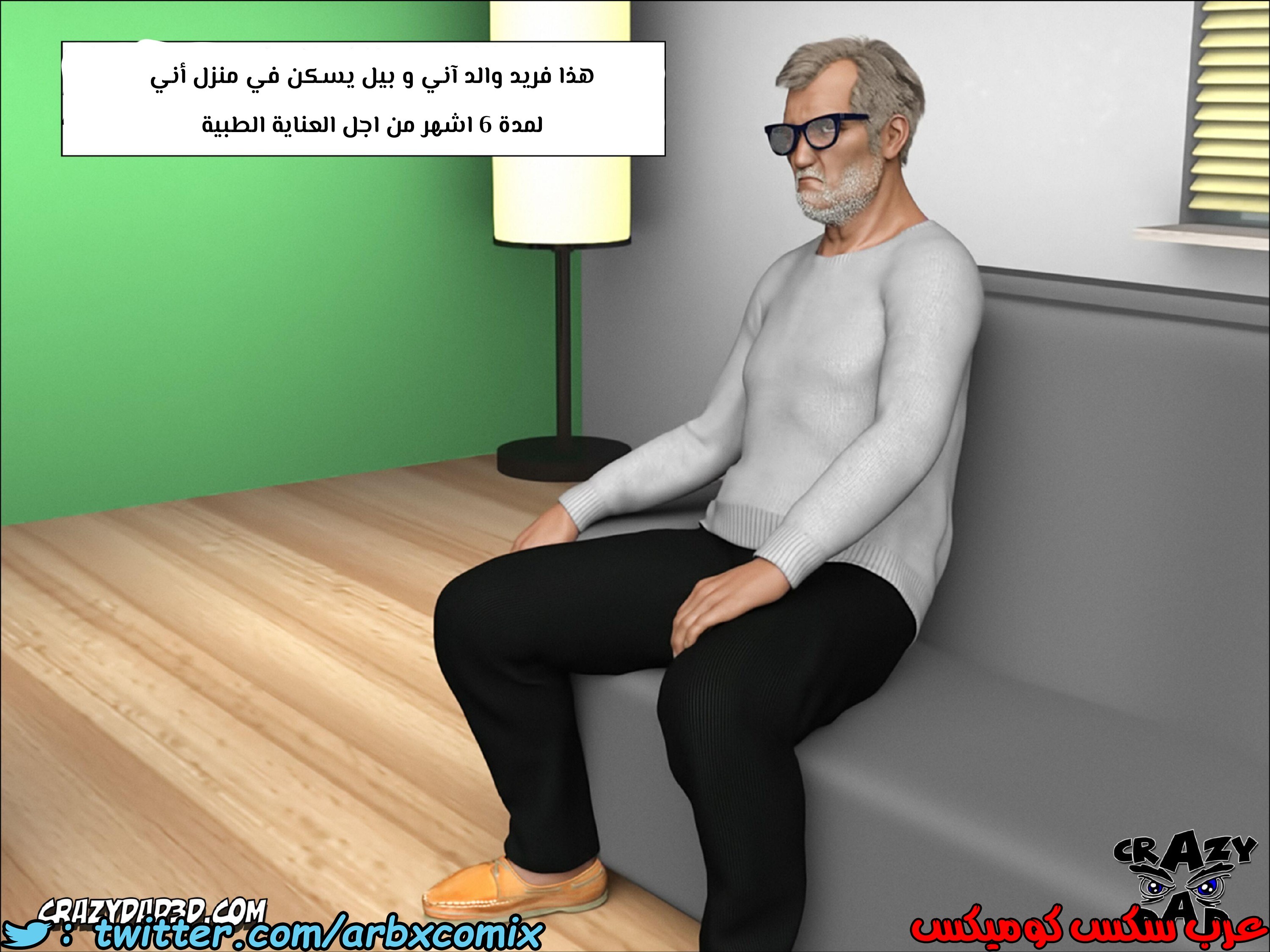 156 الأخت الكبرى العزيزة الجزء 3