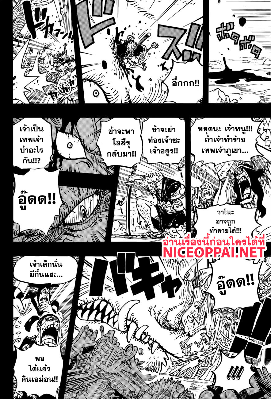 อ าน One Piece ตอนท 961 Th แปลไทยล าส ด