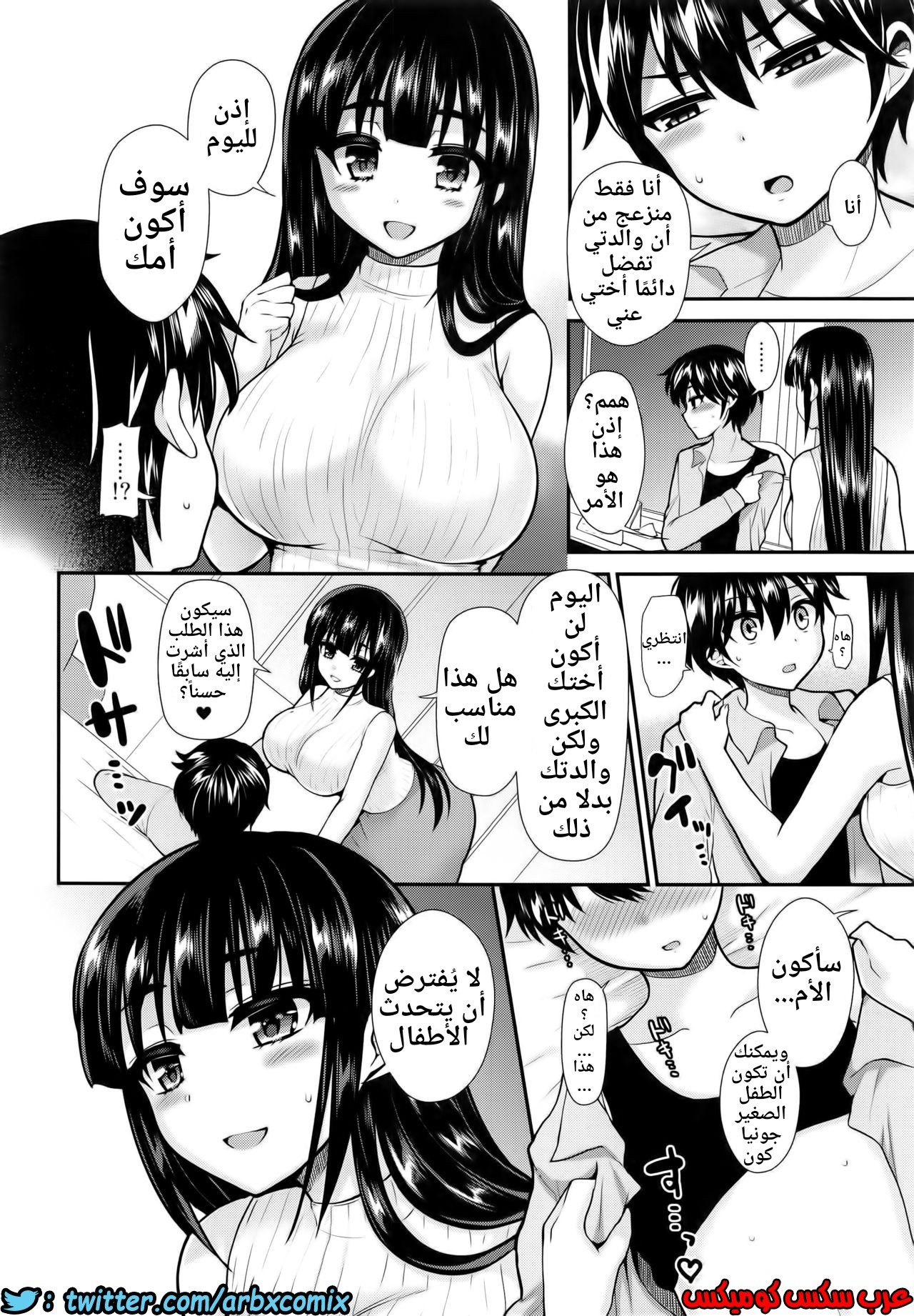 452 فوتاناري وقت العقاب الجزء 5