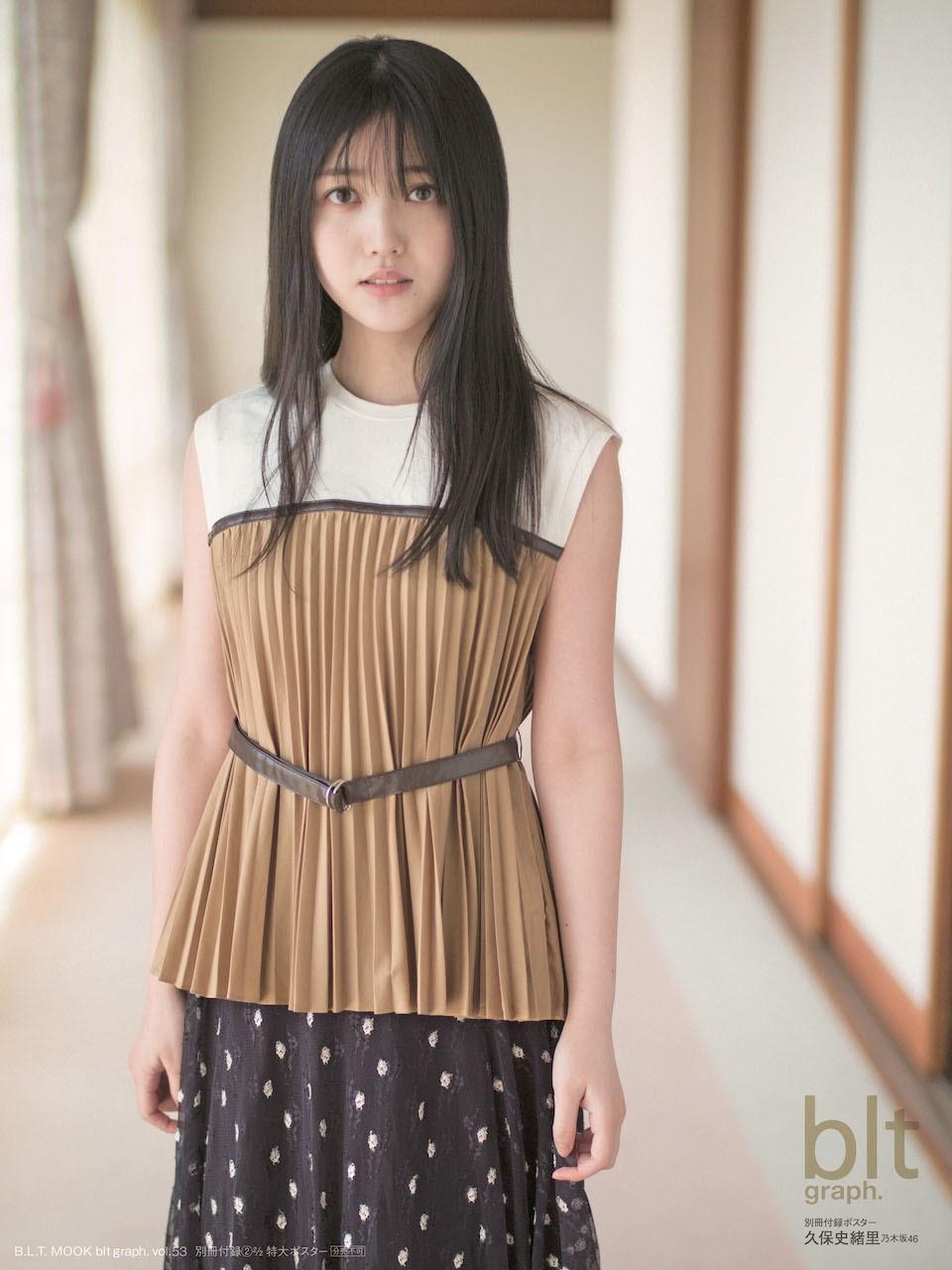 Shiori Kubo 久保史緒里, B.L.T Graph 2020年5月号 Vol.55(6)