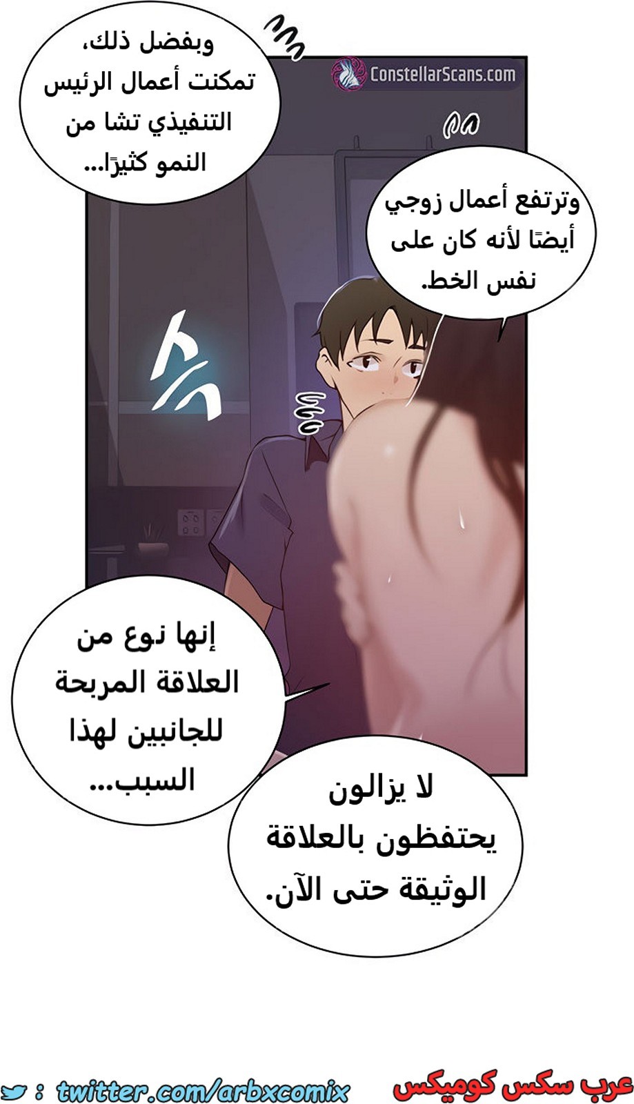 1855 صف سري الجزء 147