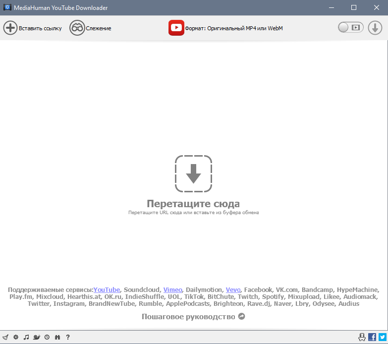 MediaHuman YouTube Downloader 3.9.9.73 (0207) RePack (& Portable) by elchupacabra [Multi/Ru]