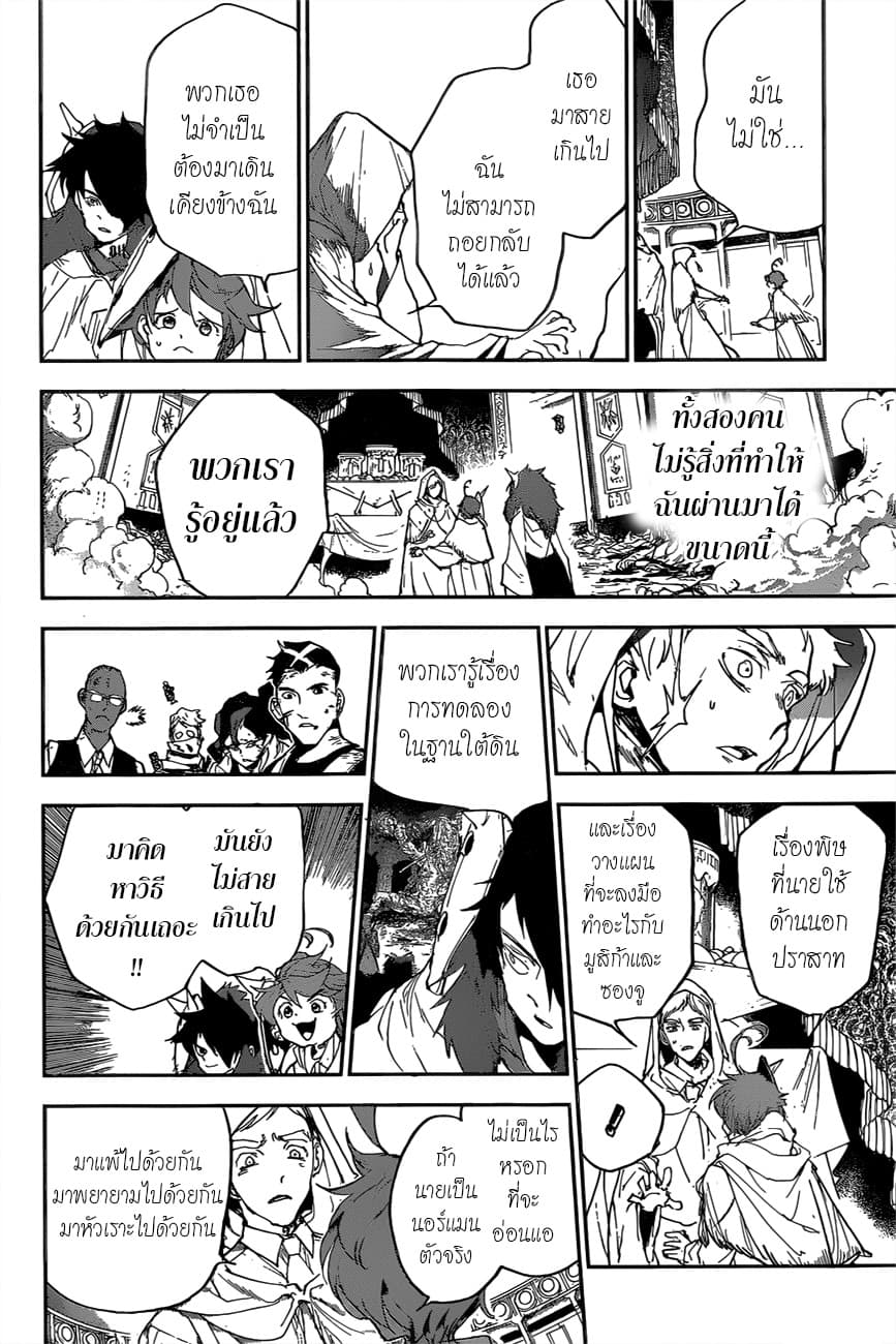 เธญเนเธฒเธ The Promised Neverland