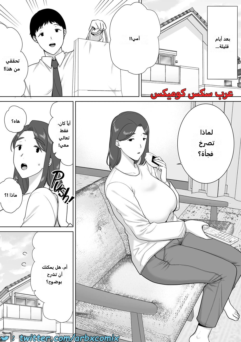1624 أمي هي الشخص الذي أحبه الجزء 7