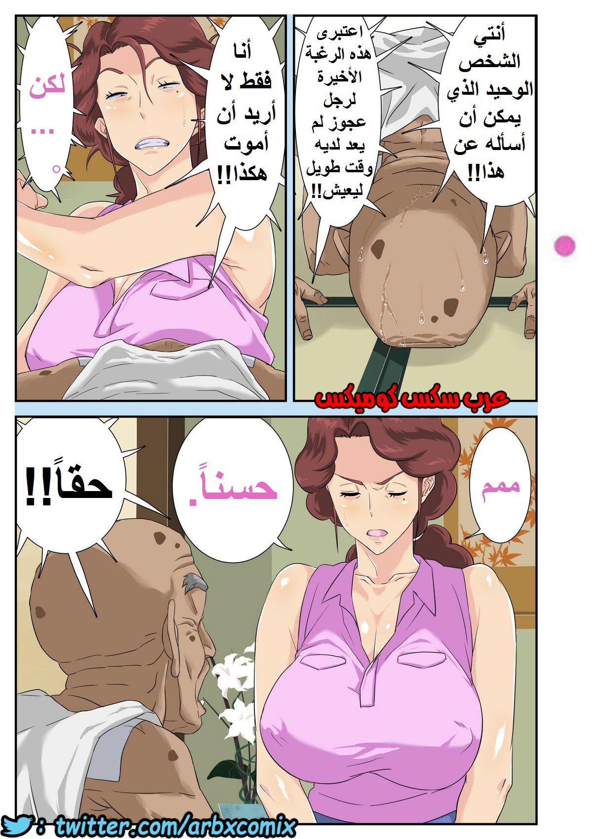 642 الزوجة ذات المؤخرة الكبيرة والعجوز المنحرف الجزء 1