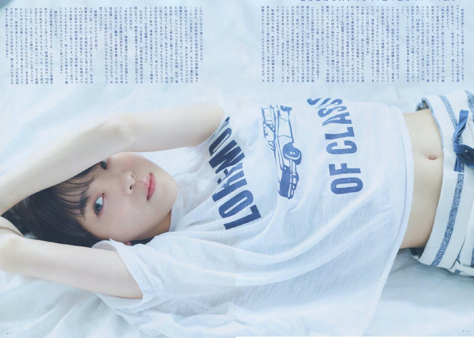 Miona Hori 堀未央奈, UTB 2019.08 (アップトゥボーイ 2019年8月号)(16)