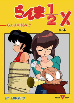 the-trial-of-ranma