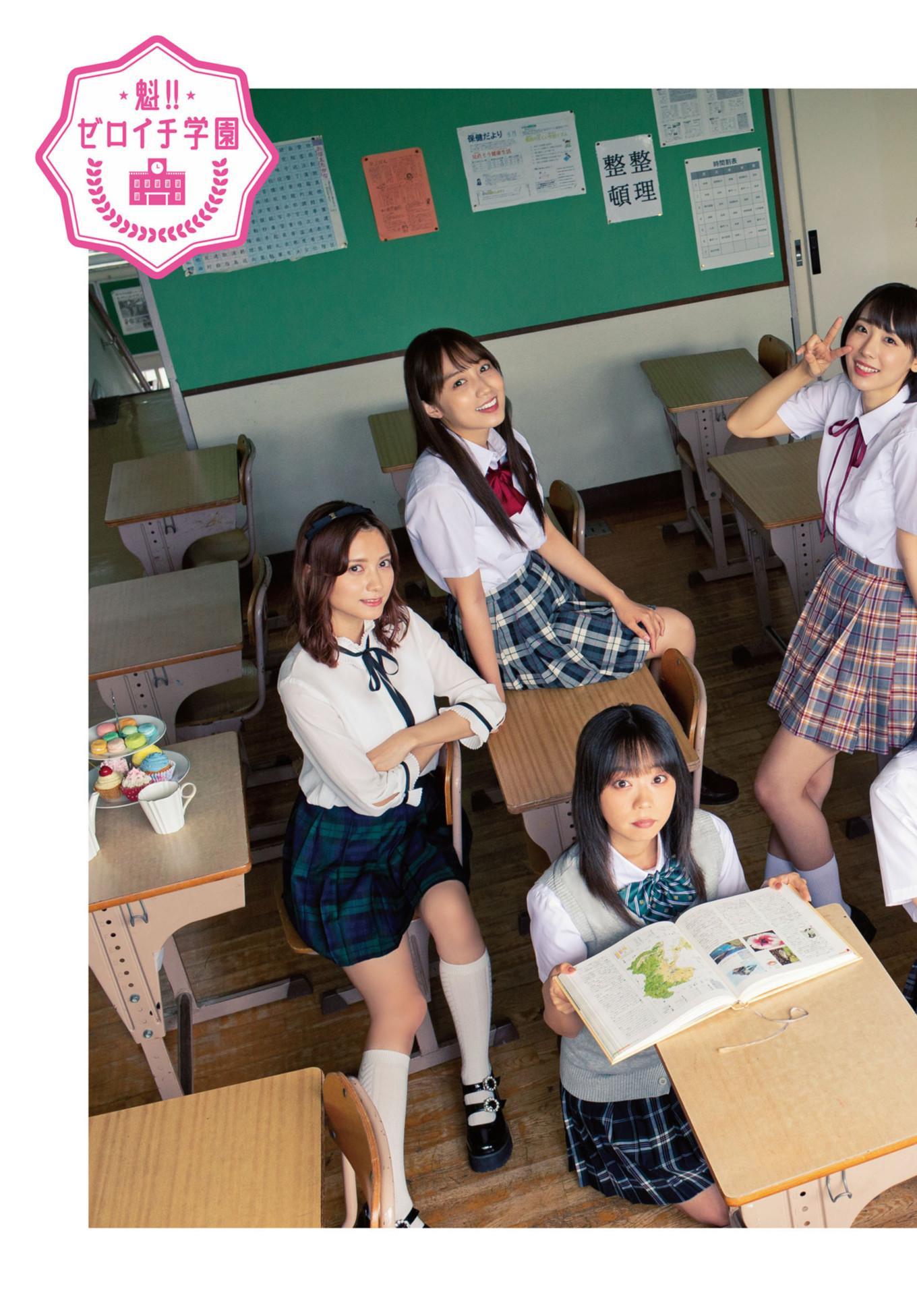 Nashiko Momotsuki 桃月なしこ, Miyu Kishi 岸みゆ, ENTAME増刊 2021.10 魁!! ゼロイチ学園ビジュアルブック(1)