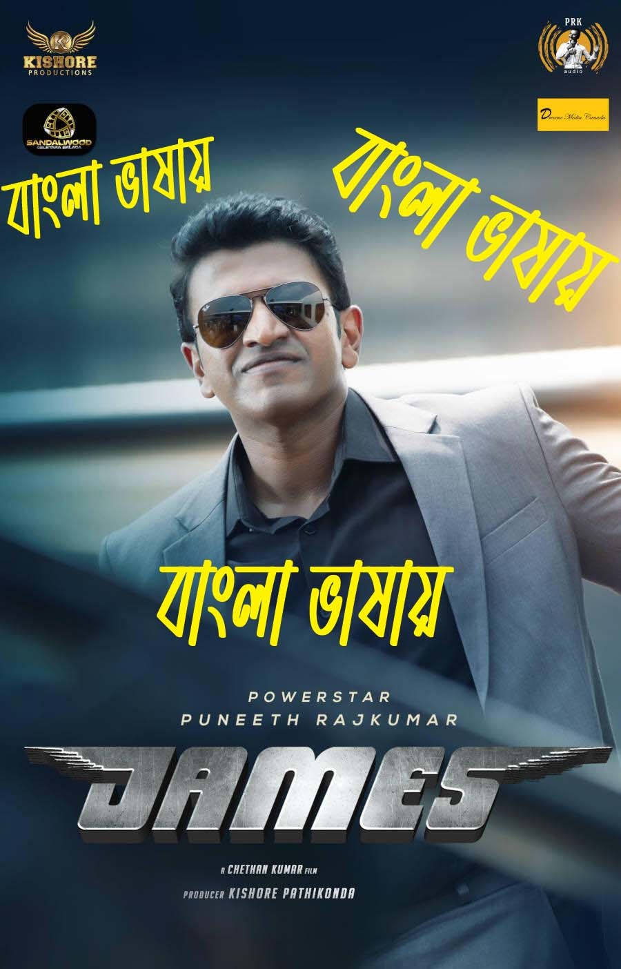 James 2024 Bengali Dubbed Movie ORG 720p WEB-DL 1Click Download