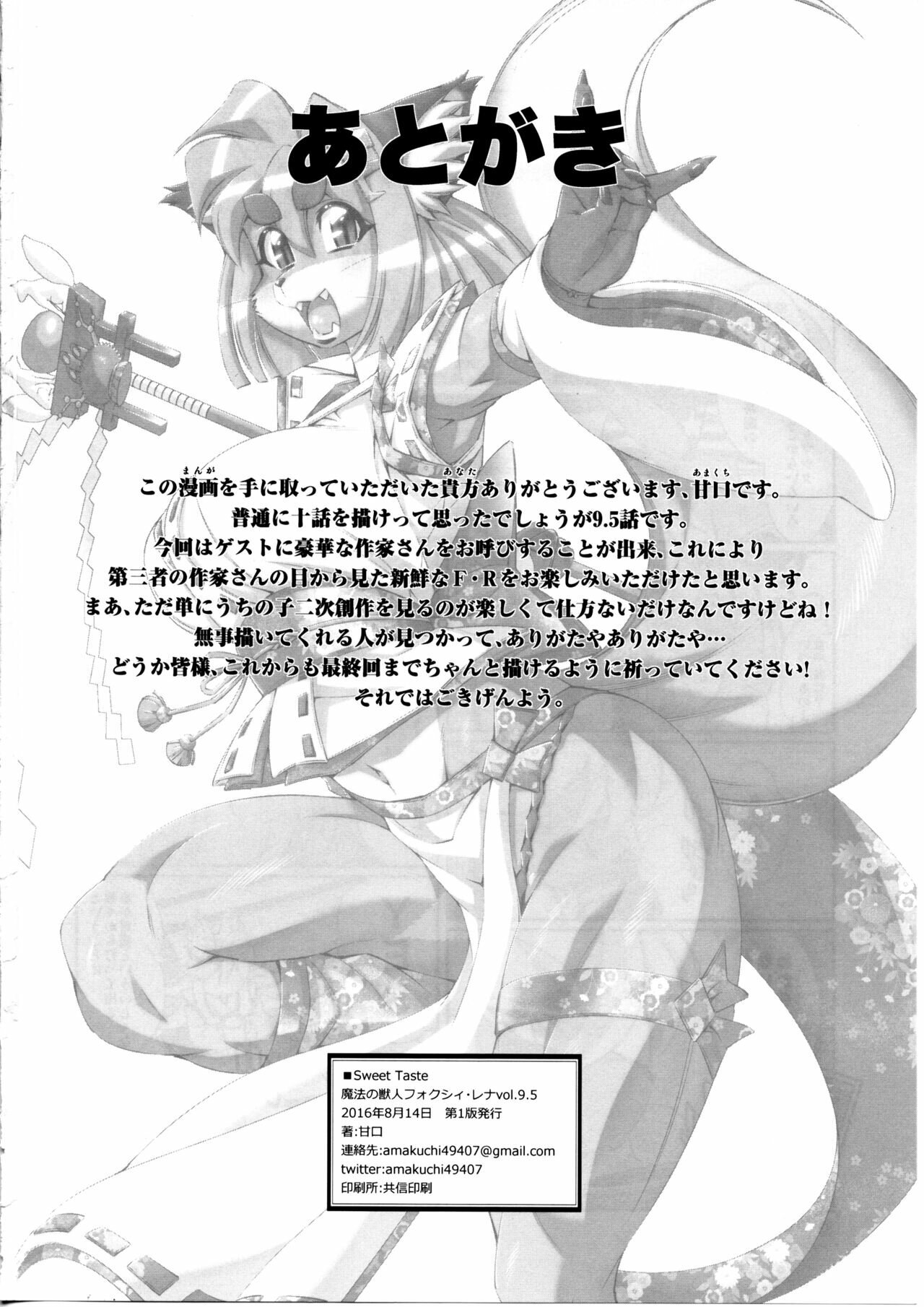 Kemono of Magic Foxy Rena 9 5 - 34