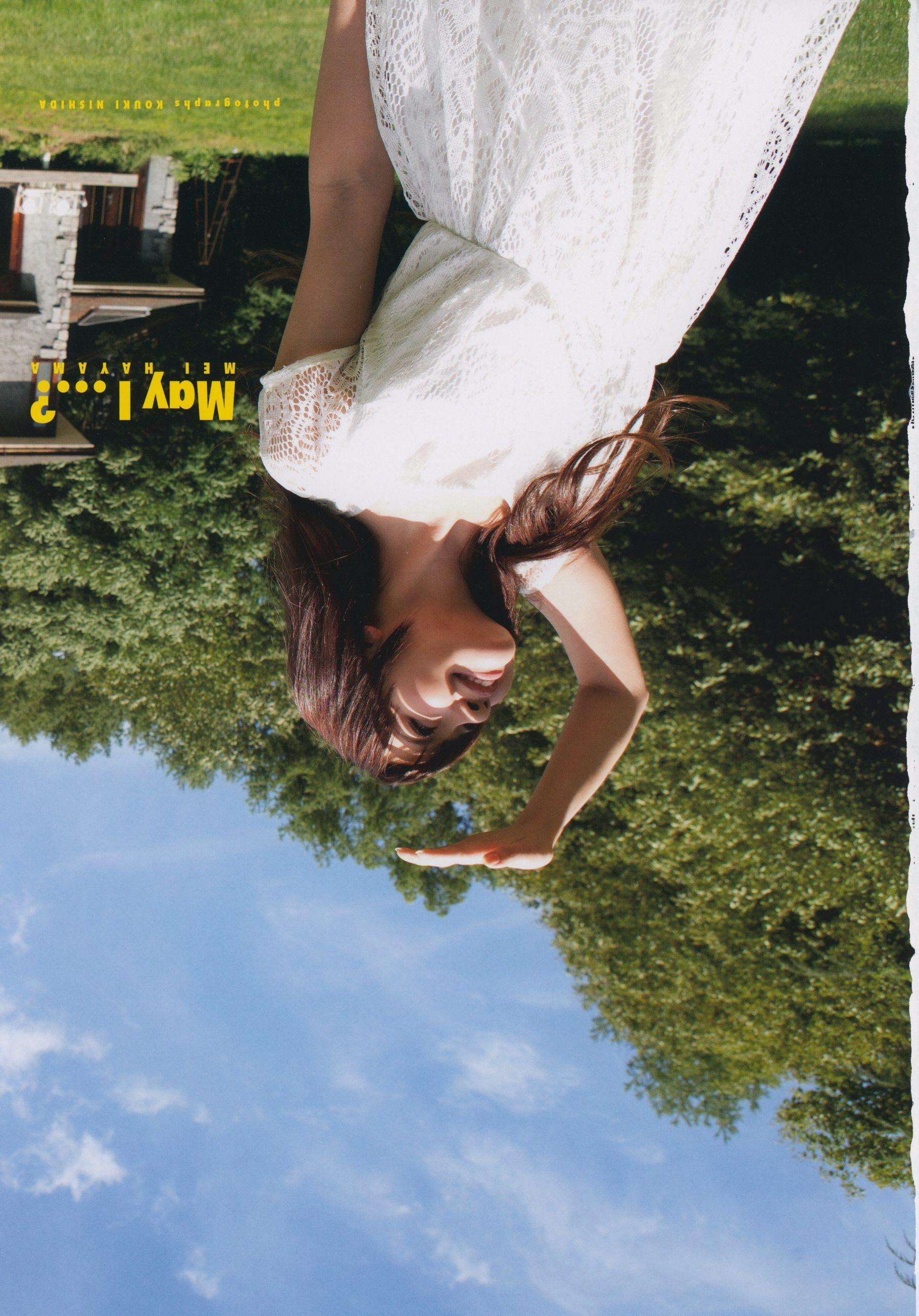 葉山めい/叶山芽衣 「May I …」1st.写真集(5)