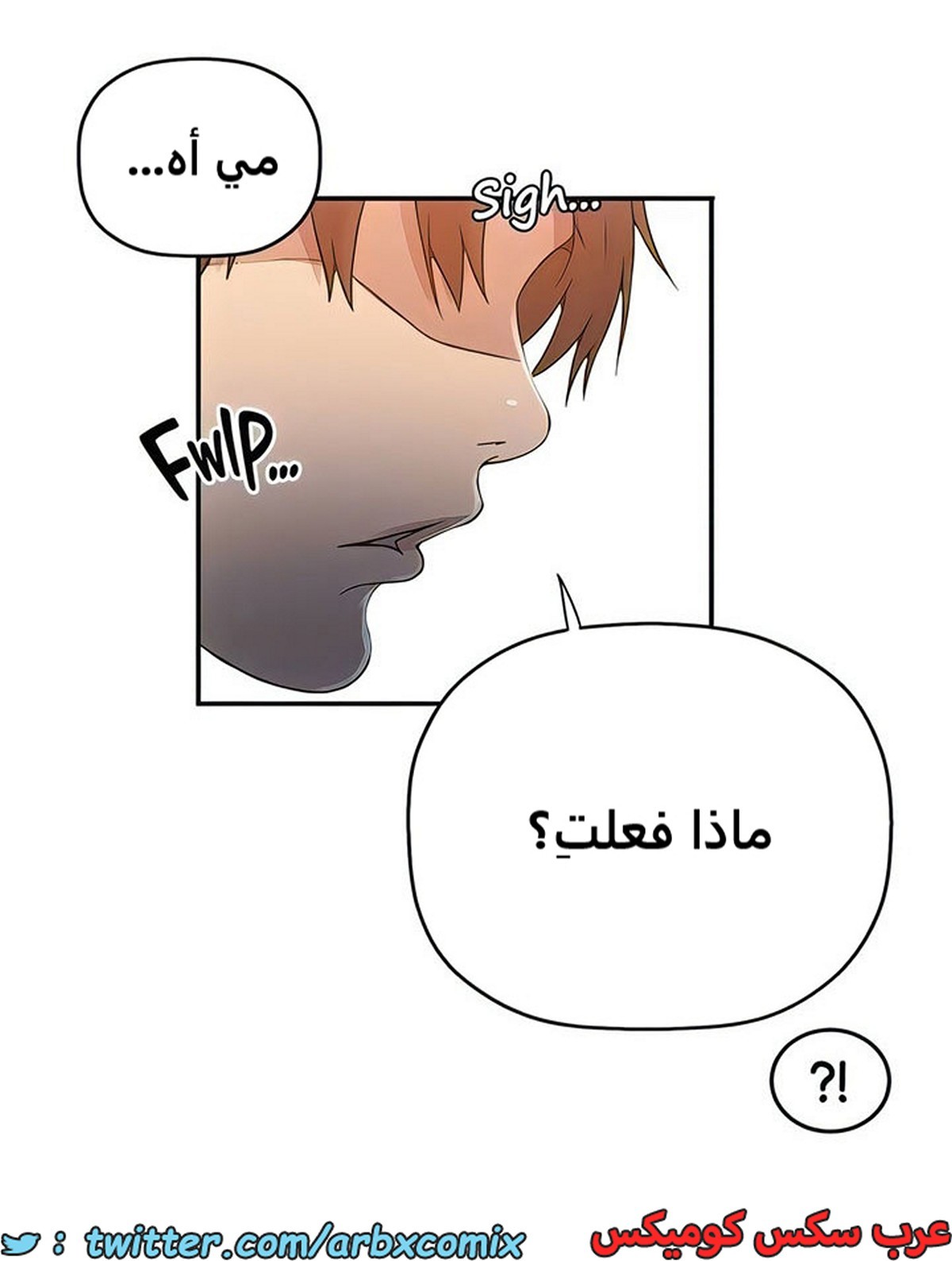 2102 صف سري الجزء 191