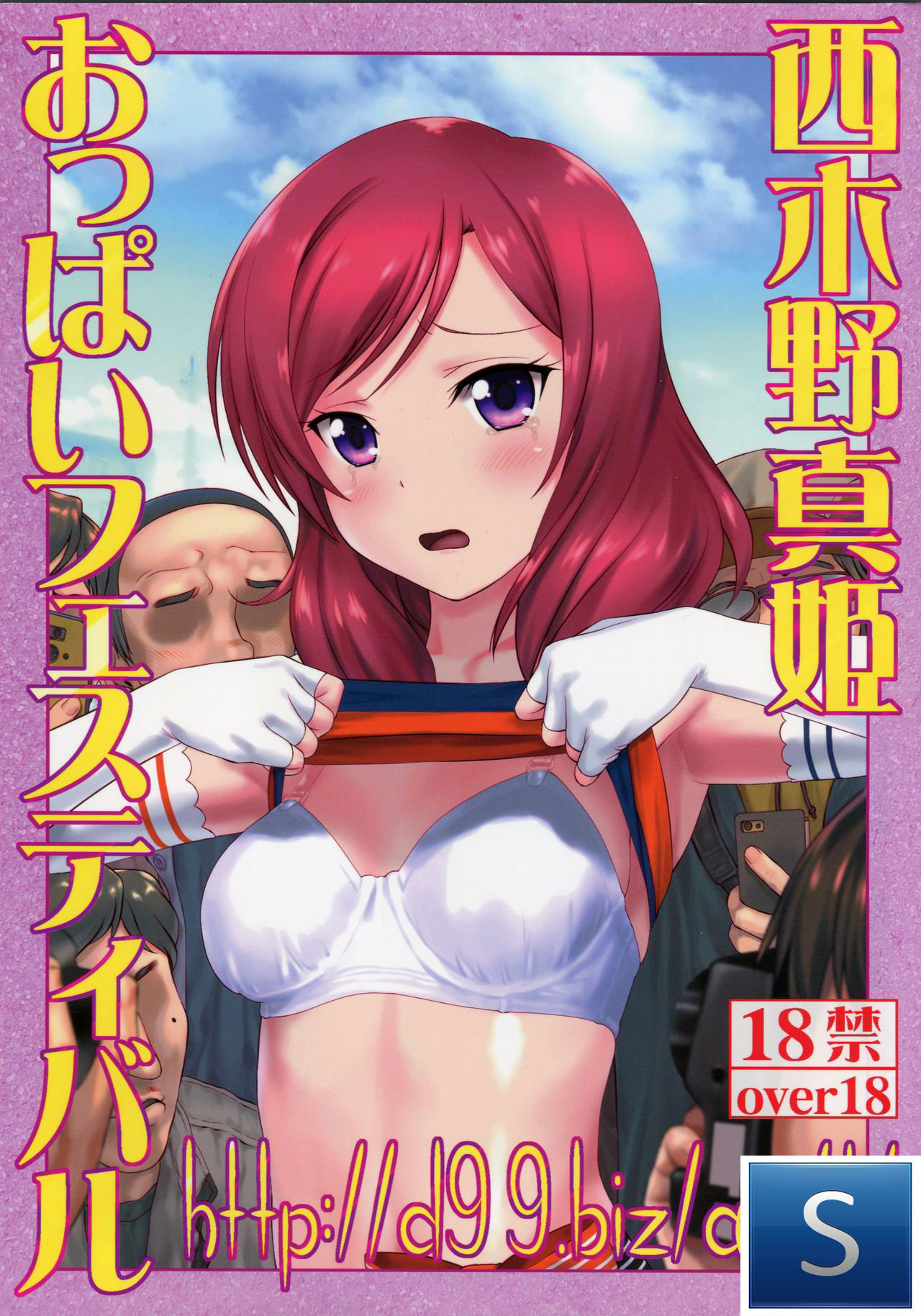 Nishikino Maki Oppai Festival - 0