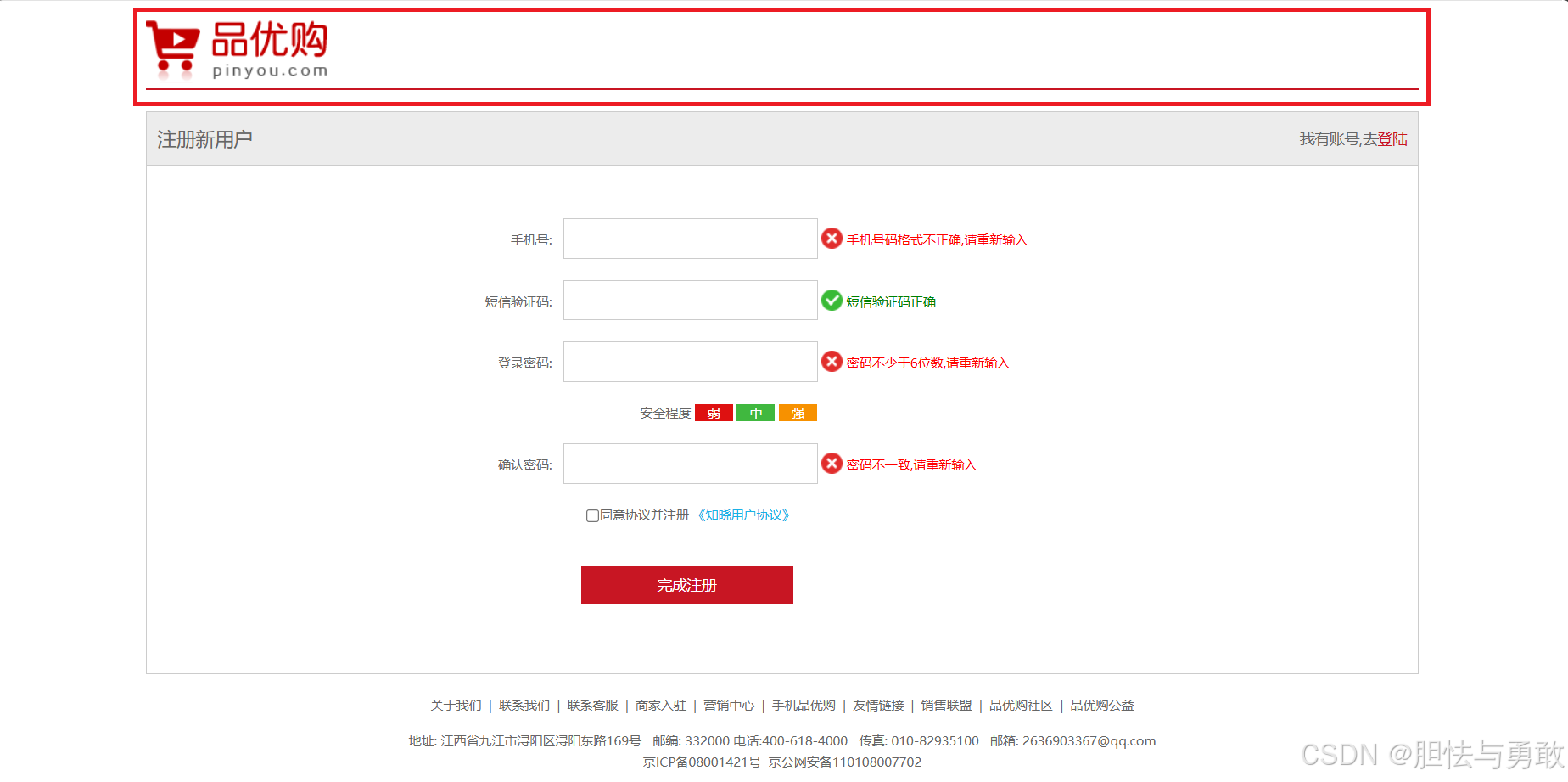 头部区域