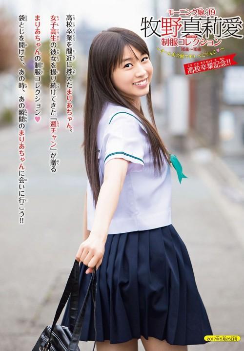 Maria Makino 牧野真莉愛, Shonen Champion 2019 No.13 (少年チャンピオン 2019年13号)(22)