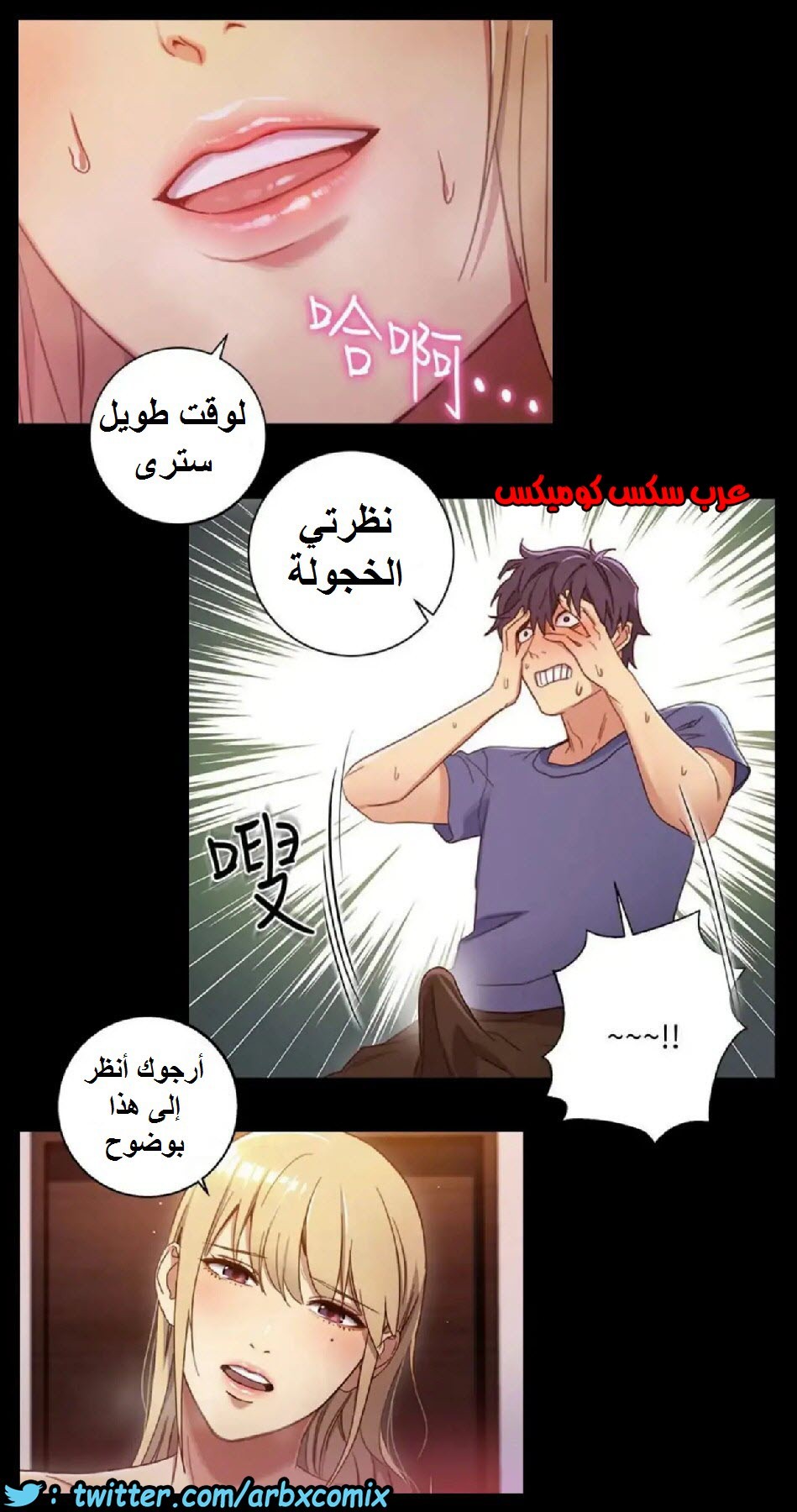831 أصدقاء زوجة أبي الجزء 2