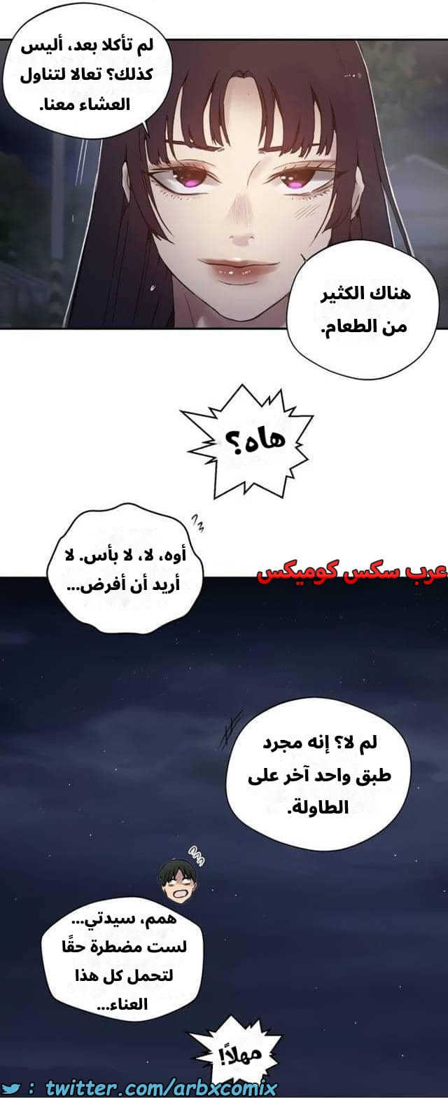 2544 صف سري الجزء 272