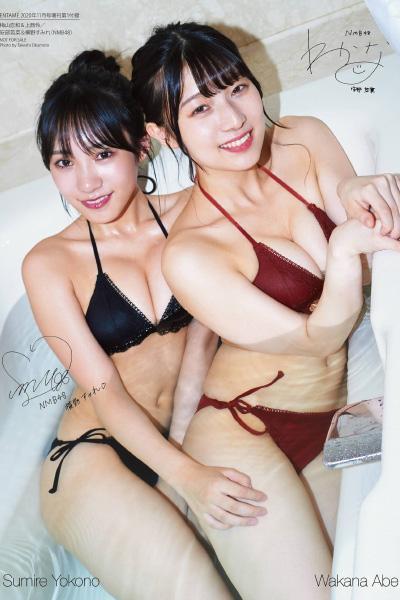 Sumire Yokono 横野すみれ, Wakana Abe 安部若菜, ENTAME 2020.11 (月刊エンタメ 2020年11月号)