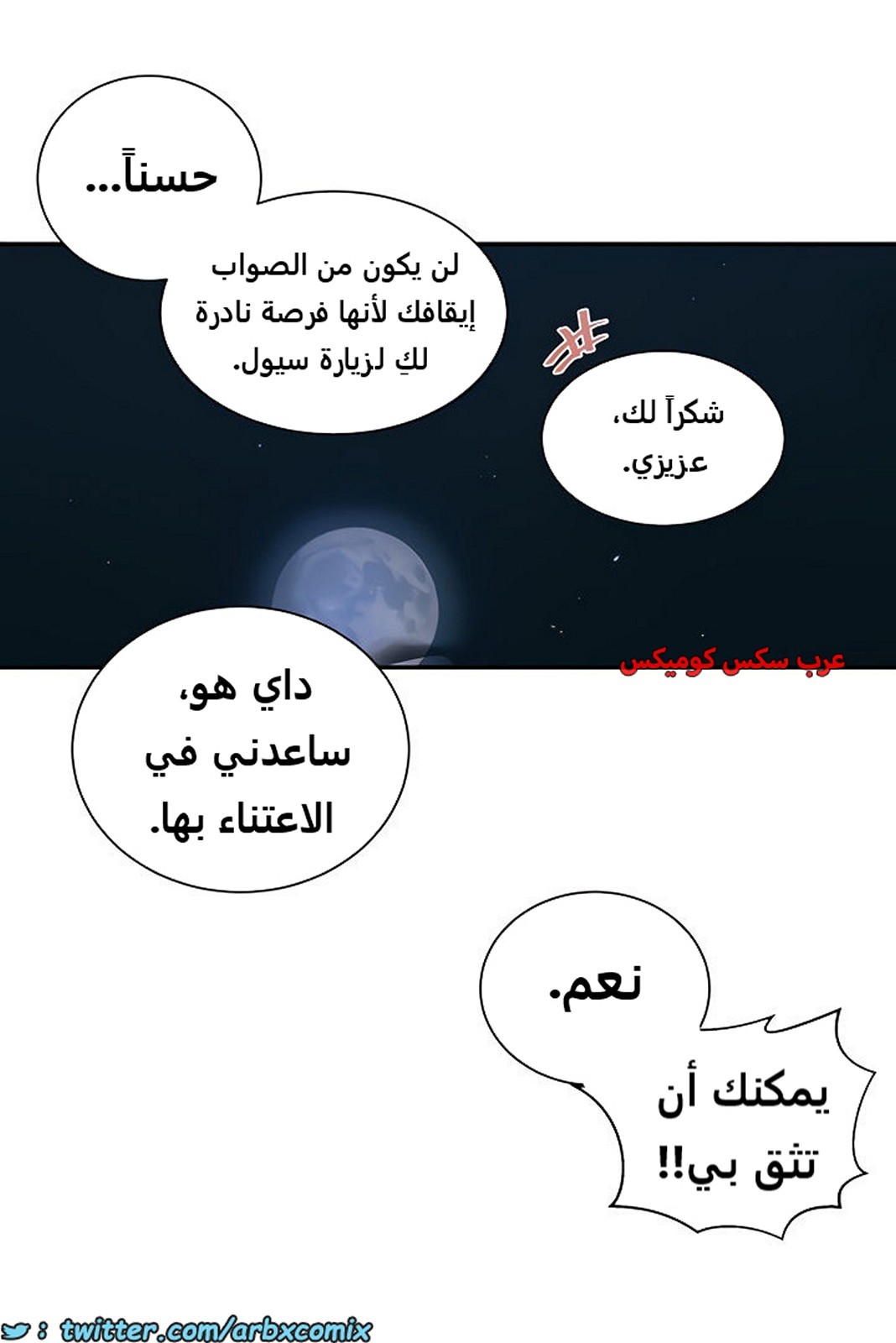 1851 صف سري الجزء 145
