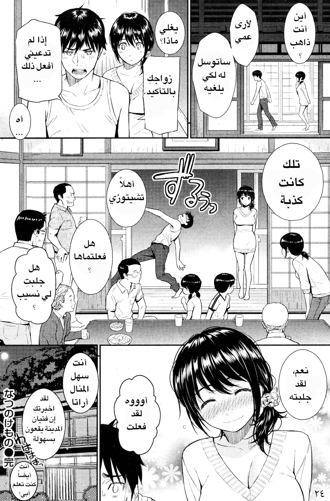 1 ذكريات حلوة مؤلمة مع إبنة عمي