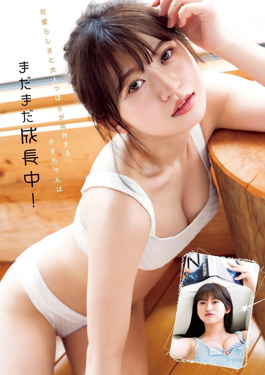 Saki Ishihara 石原さき, Young Jump 2024 No.43 (ヤングジャンプ 2024年43号)(8)