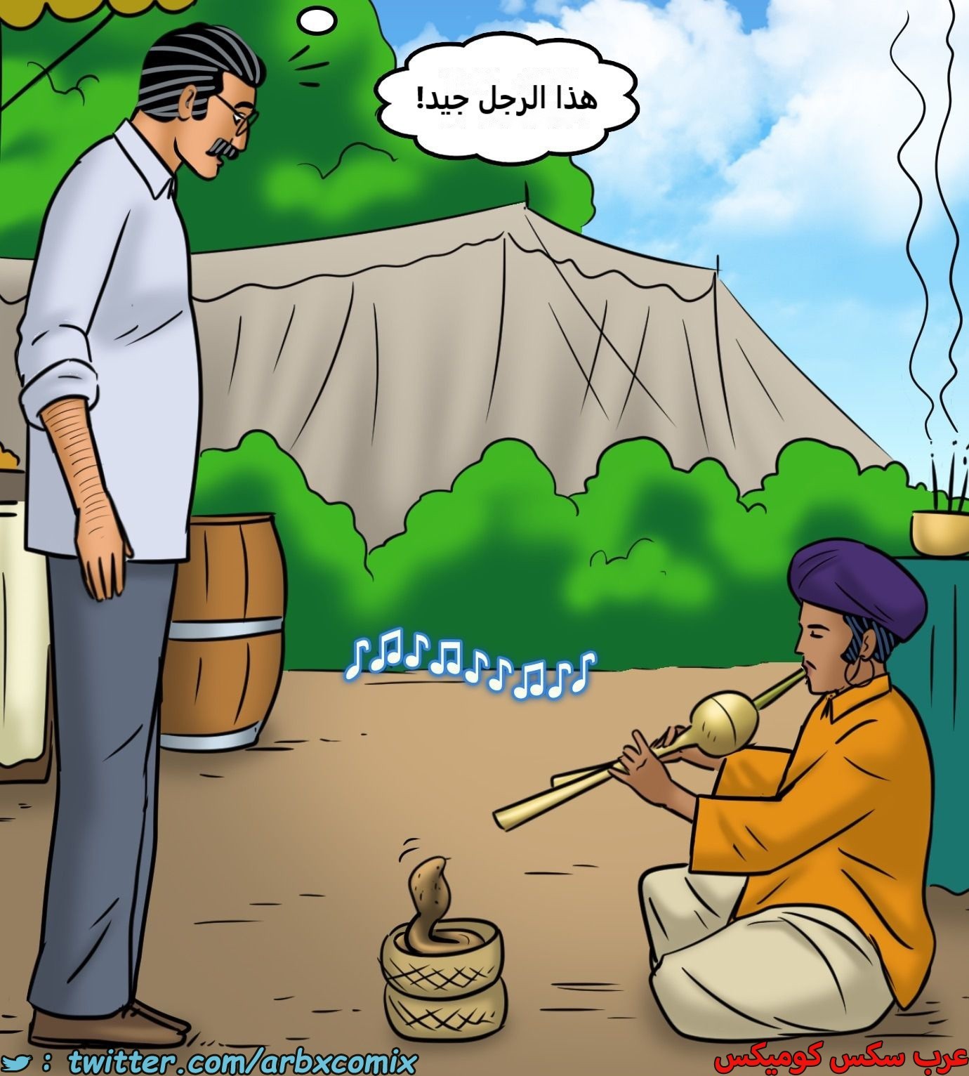 2438 فيلاما الجزء 120