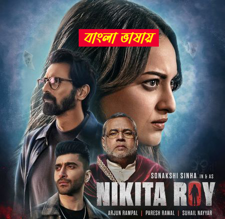 Nikita Roy 2025 Bengali Dubbed Movie 720p HDCam Rip 1Click Download