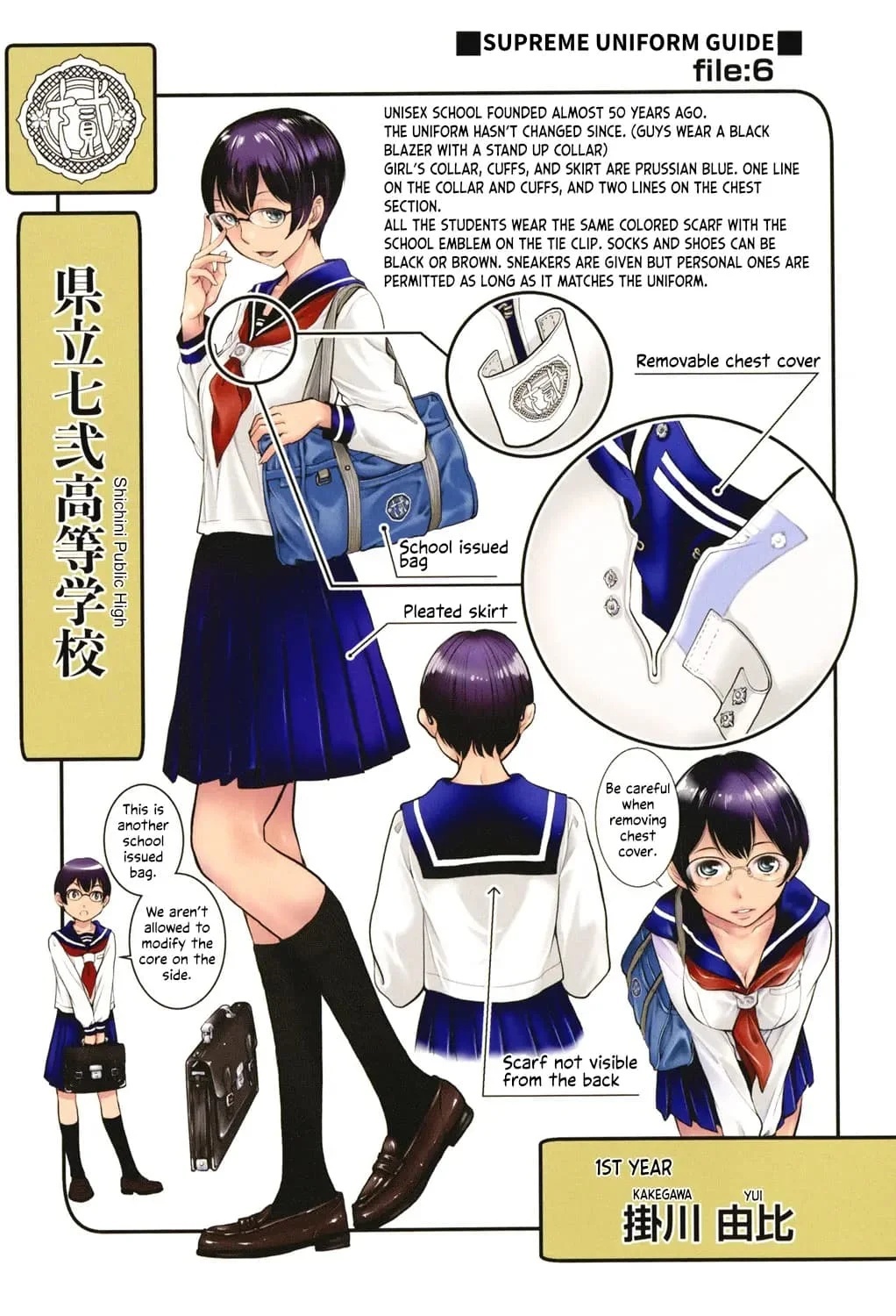 Seifuku Shijou Shugi Fuyu Uniforms Supremacy Winter - 219