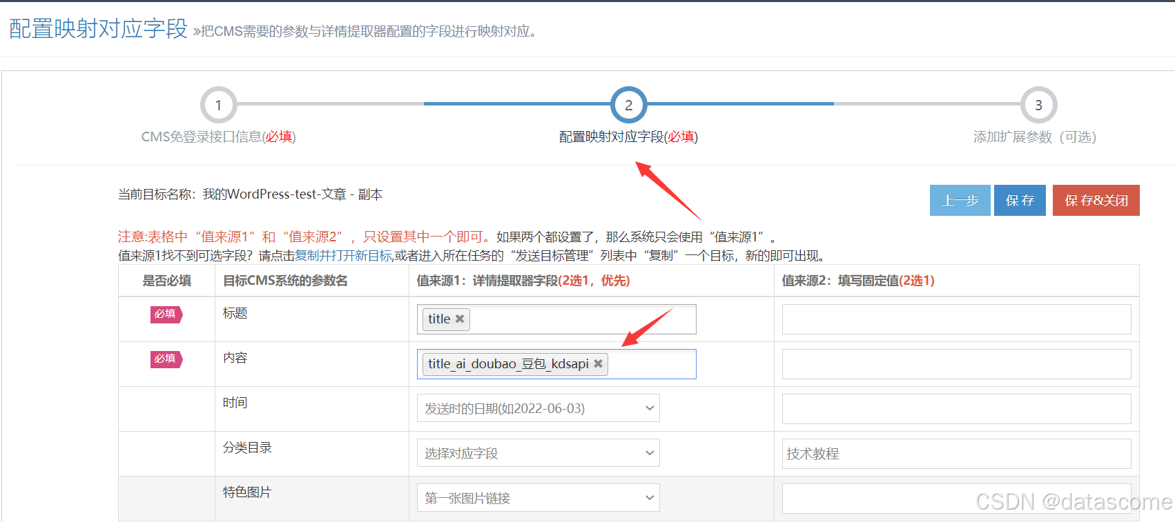 AI生成结果支持导出发送-简数采集器