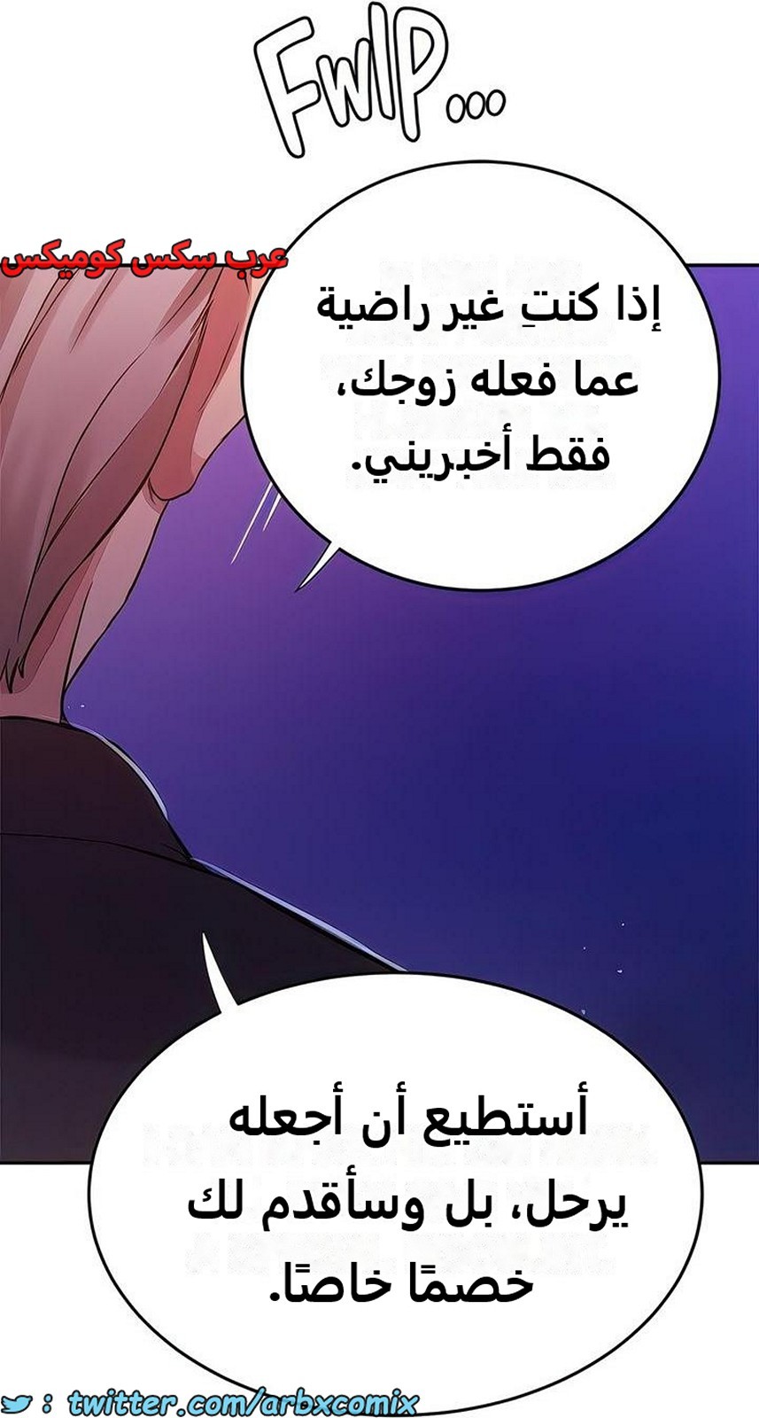 2280 صف سري الجزء 199