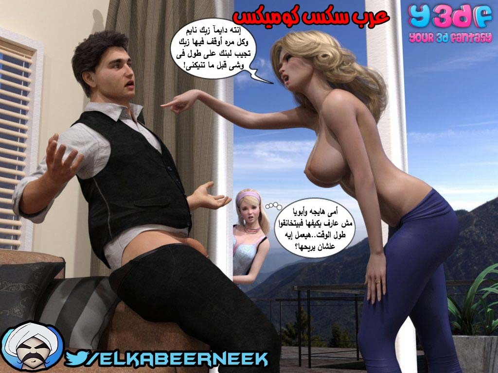 145 أسره هايجه الجزء 1