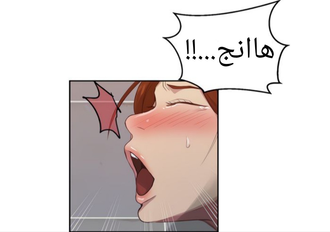 1312 صف سري الجزء 87